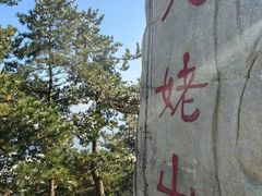 -天姥山景区