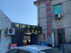 -妈妈的小作坊(陈家镇店)