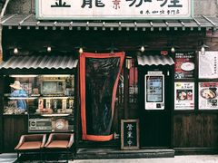 门面-金龙咖喱