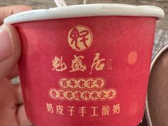 -魁盛居百年鲁菜馆(县西巷店)
