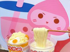 -和气桃桃(宏伊广场店)