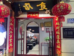 -南门食仙·手工福州菜(南门兜店)