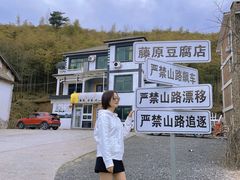 -江南天池