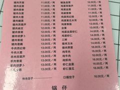 -享口福饺子馆(民旺园店)