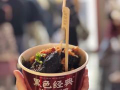 黑色经典臭豆腐-黑色经典臭豆腐·湖南特产(坡子街店)