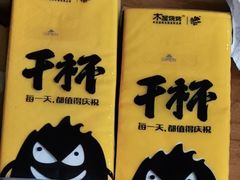 -木屋烧烤(坂田天安云谷店)