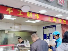 -宋记饼家(石门二路店)