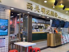 -西关明记肠粉(荔枝湾店)