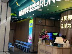 -润园四季椰子鸡火锅(南山海岸城店)