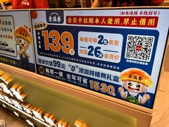 -素满香·全民食养自助(长宁龙之梦店)