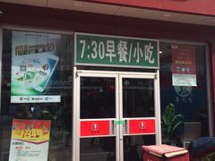 门面-李先生牛肉面大王(书院路店)