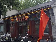 -杏园餐厅(西四北大街店)