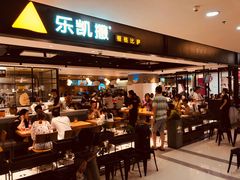 门面-乐凯撒披萨(正佳广场店)