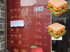 -龙翔臭豆腐(河坊街店)