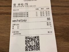 账单-1828王老吉·草本新茶(珠江新城地铁站店)