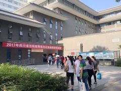 -成都医学院第一附属医院