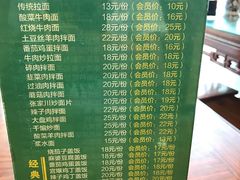 菜单-丝路伊兰·兰州牛肉面(牛街总店)