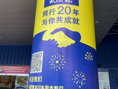 -麦德龙(南山店)