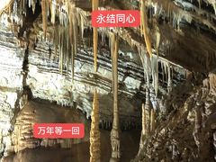 -兴隆溶洞