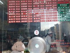 -陆稿荐观前街店