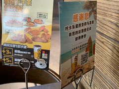 -卡乐星(美罗城店)
