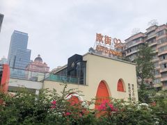 -袁妈红豆汤(重庆总店)