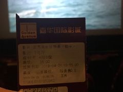 -嘉华国际影城(学清路店)