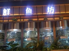 -老船舫·现做活鲜鱼馆(东郊记忆店)
