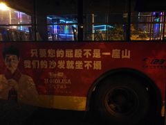 -万达广场(金堂店)