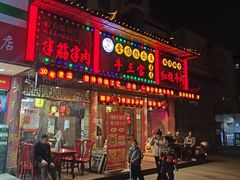 -金杨拉面王小吃面馆·牛三宝面·红烧牛肉粉