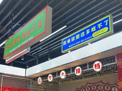 -堂堂小伙夫·辽宁小吃大排档(京西大悦城店)