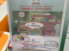 -天津图书馆(复康路馆)