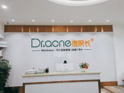 -痘院长·祛痘·科技美肤