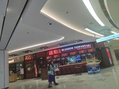 门面-盛焰铁板烧(王府井店)