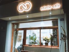 -infinite cafe