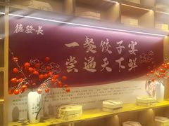 -德发长·花式蒸饺(大唐不夜城店)