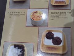 菜单-满记甜品(王府井北京市百货大楼店)