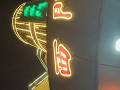 -老西门·常州菜(新区店)