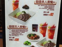 菜单-康师傅私房牛肉面(申虹店)