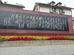 -遵义会议纪念馆