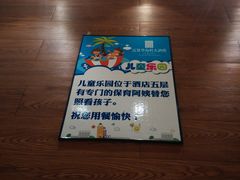 -富黎华海鲜大酒楼(正大广场店)