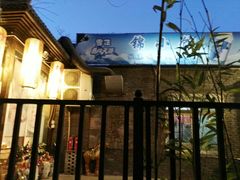 门面-锦小馆(安贞店)