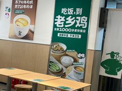 -老乡鸡(东方广场店)