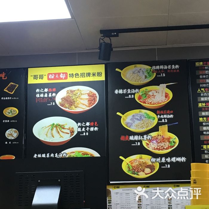 巧二娘鲜汤鱼粉