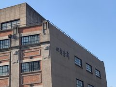 -上海四行仓库抗战纪念馆