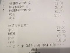 账单-鲜芋仙(南开大悦城店)