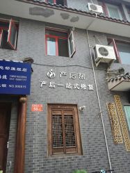 -产后帮产后修复(首城国际店)