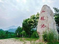 -天龙池风景区