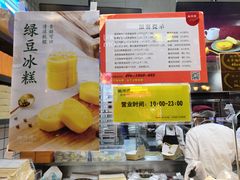 温馨提示-花市豌杂面(民生路店)