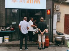 门面-李刚油条